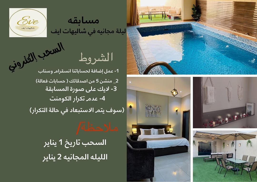 EVE CHALETS