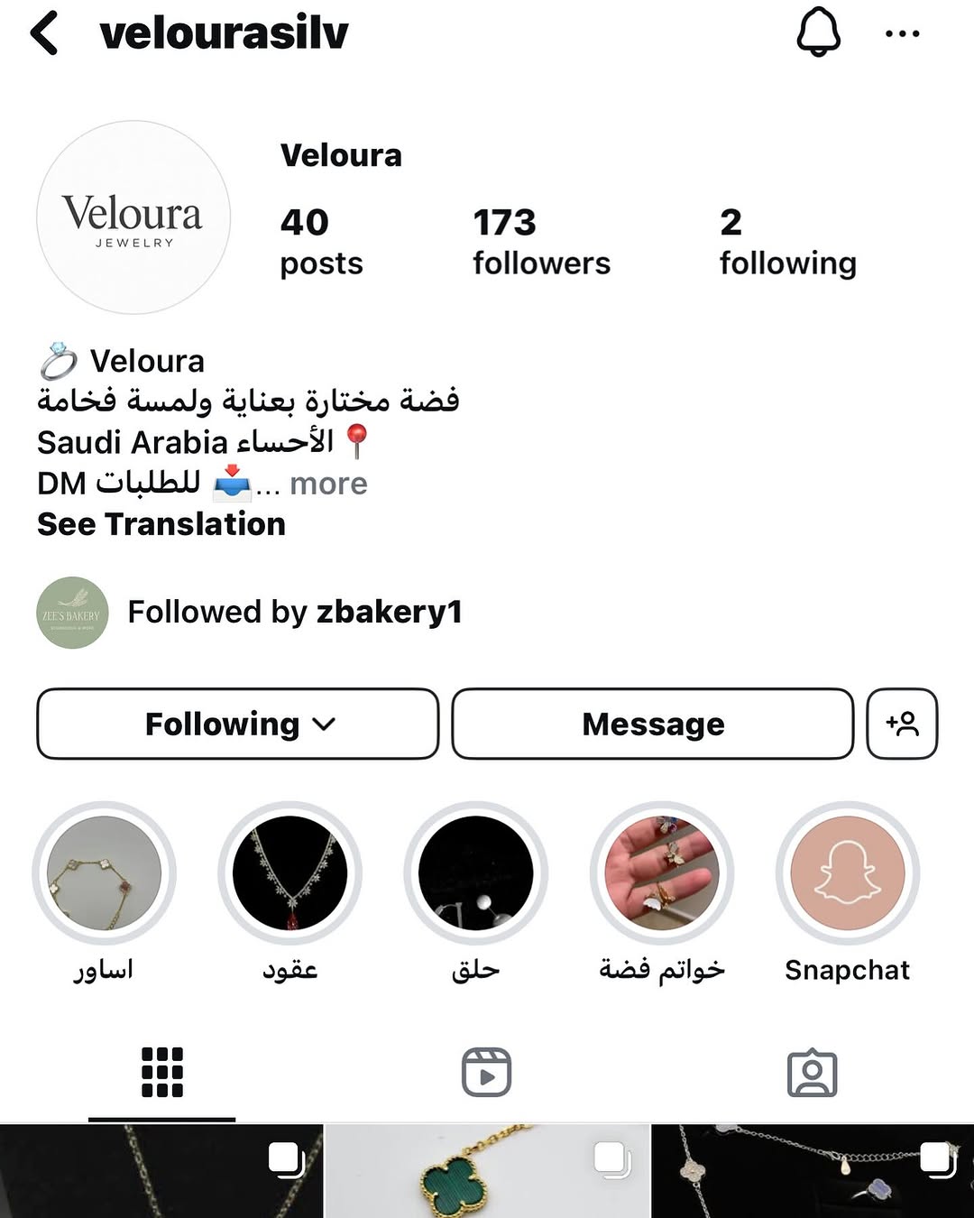 شاليه البانوش