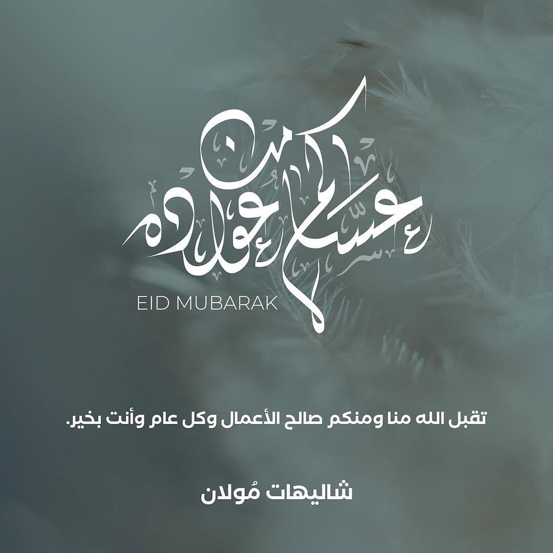 شاليهات مولان