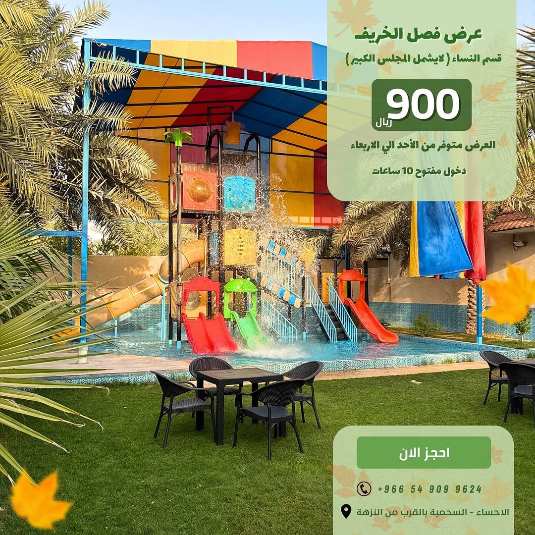 منتجع كادي