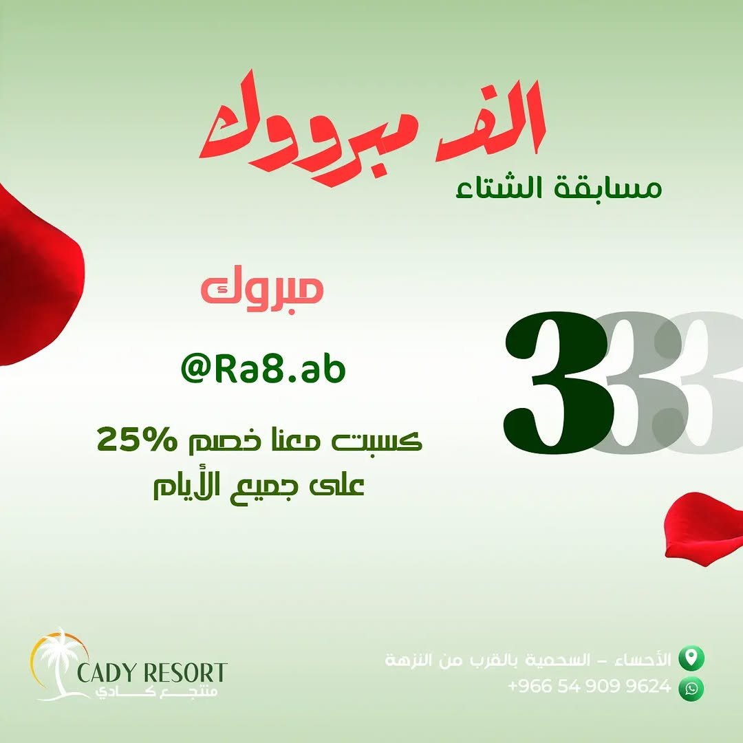منتجع كادي