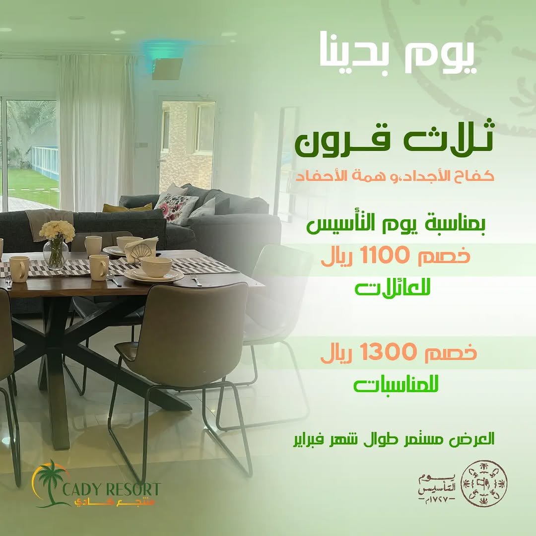 منتجع كادي