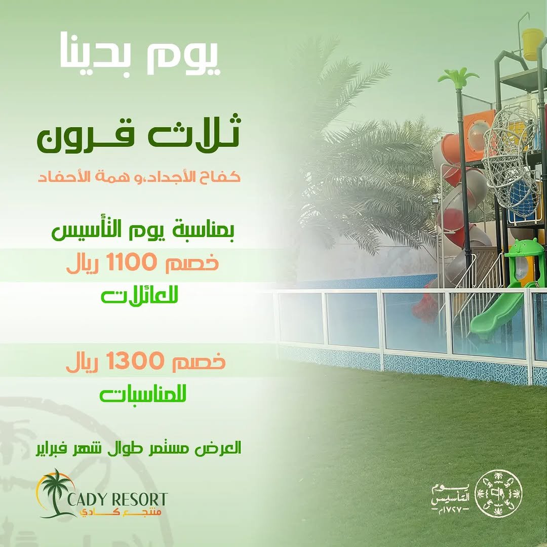 منتجع كادي