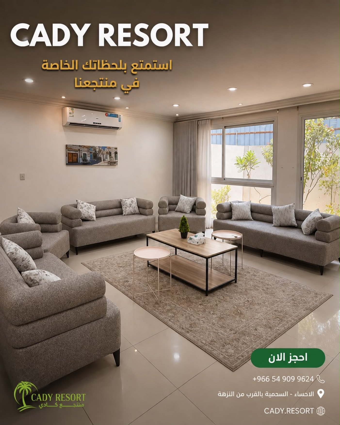 منتجع كادي