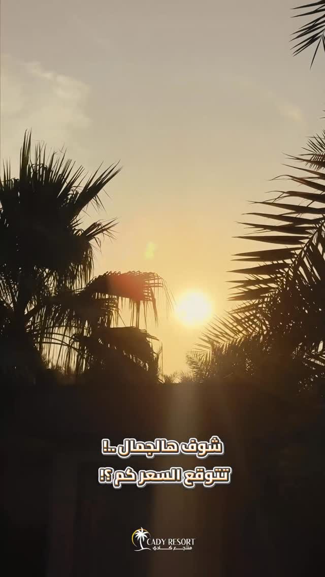 منتجع كادي