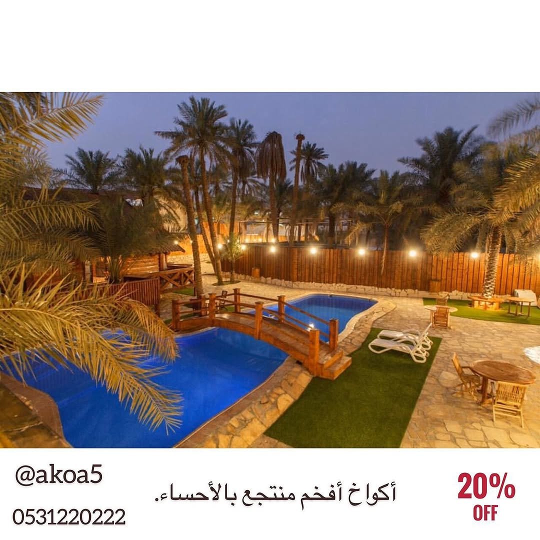 منتجع أكواخ
