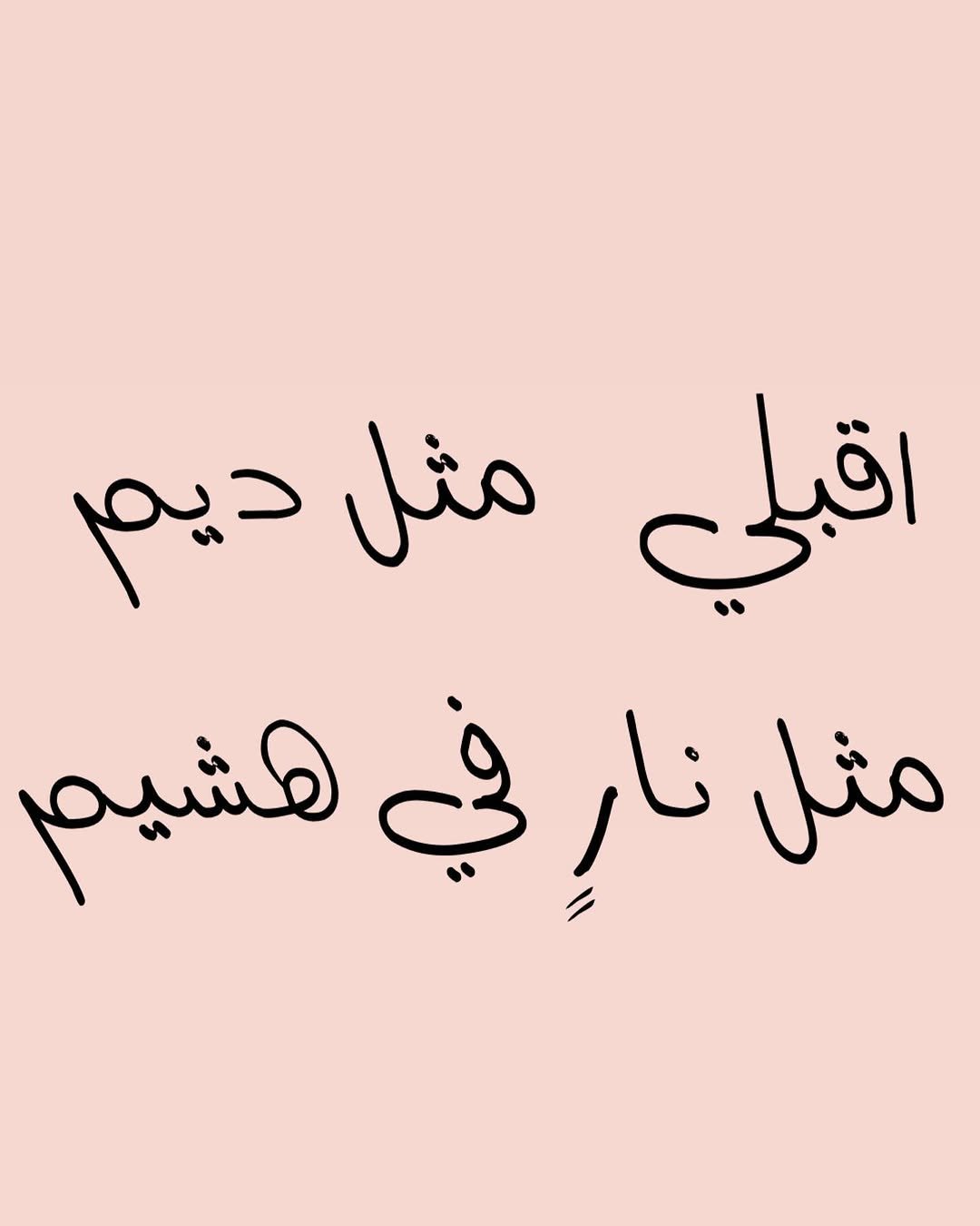 شاليه ديم الاحساء