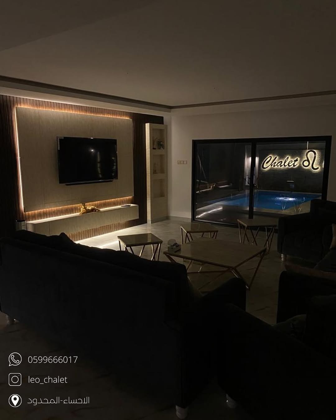 شاليه ليو