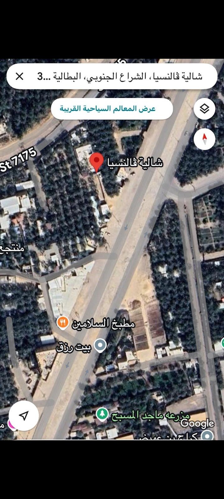 شالية فالنسيا