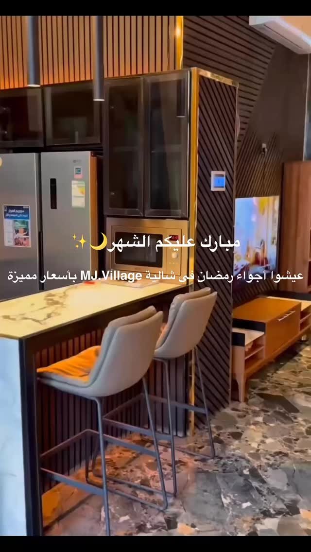 ام جيه فيليج MJ Village