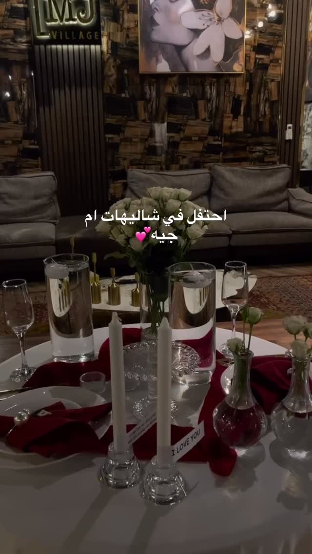 ام جيه فيليج MJ Village