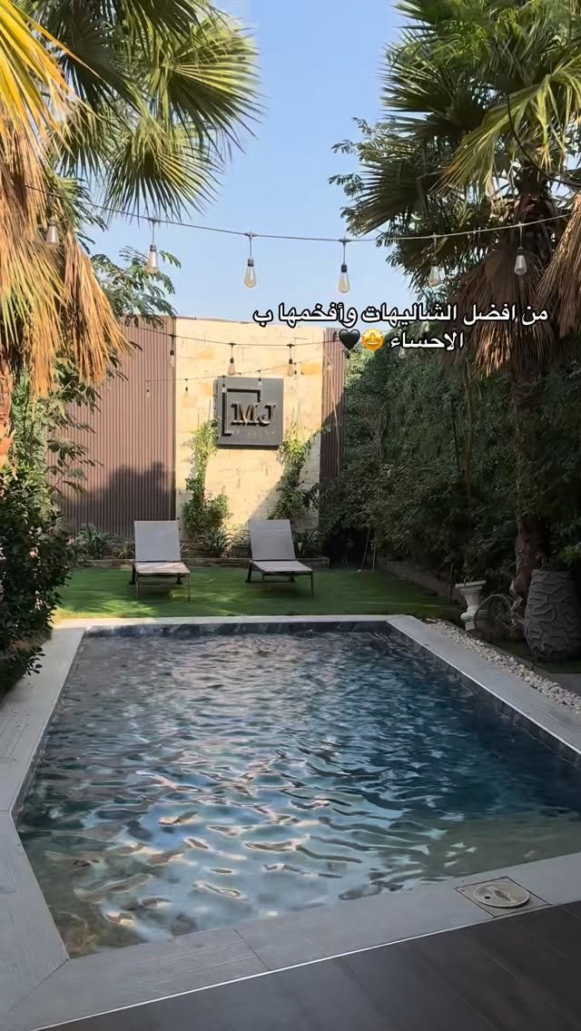 ام جيه فيليج MJ Village