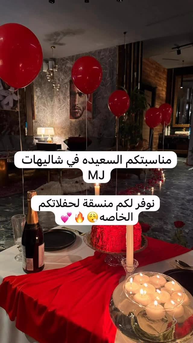 ام جيه فيليج MJ Village