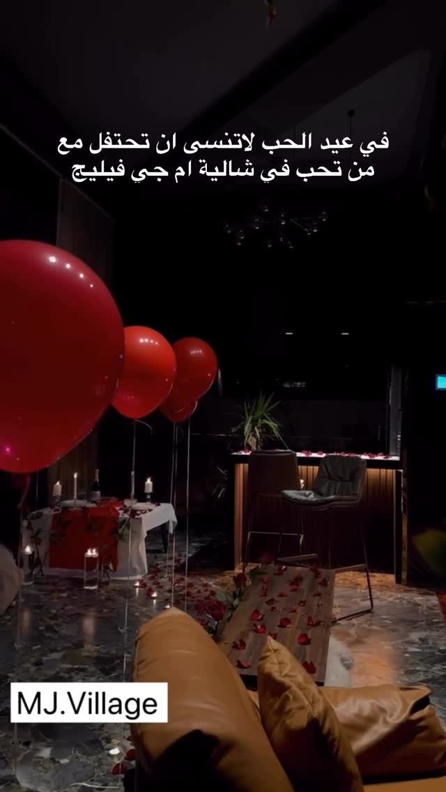 ام جيه فيليج MJ Village