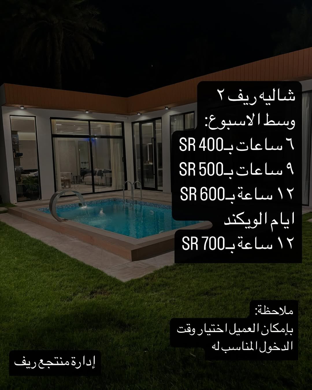 منتجع ريف | Reef Resort