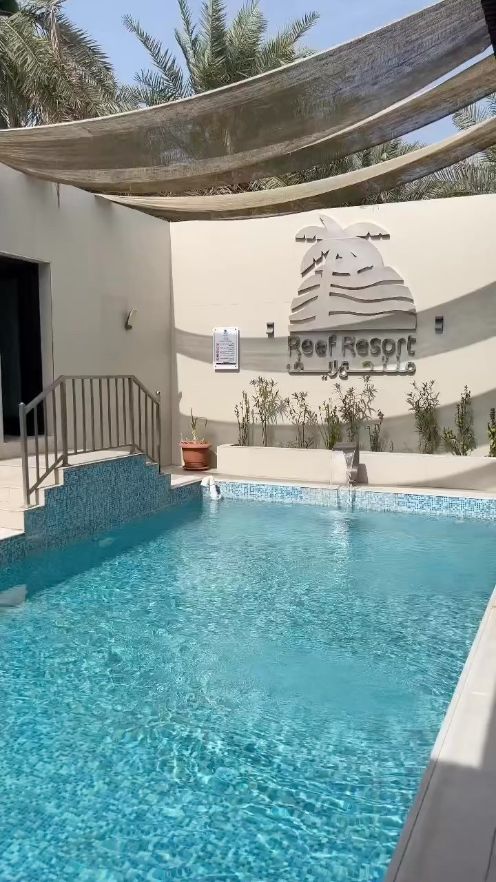 منتجع ريف | Reef Resort