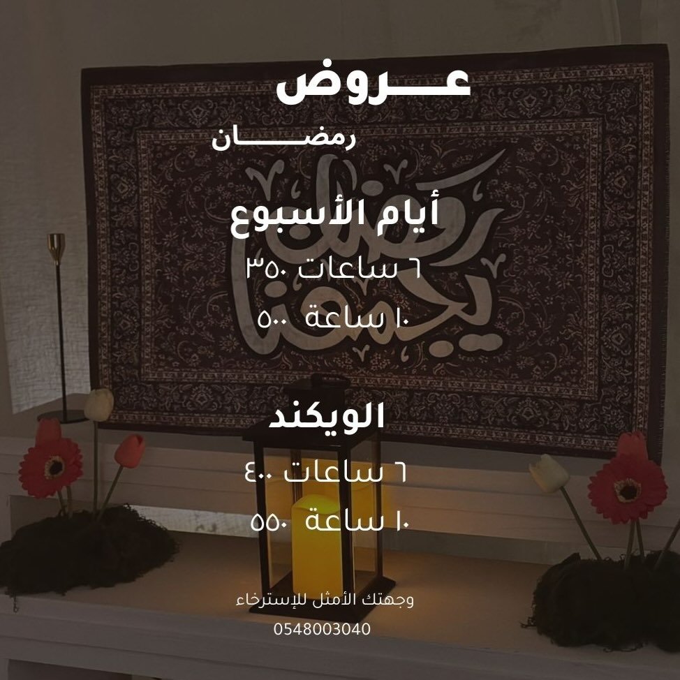 شاليهات باكيارد
