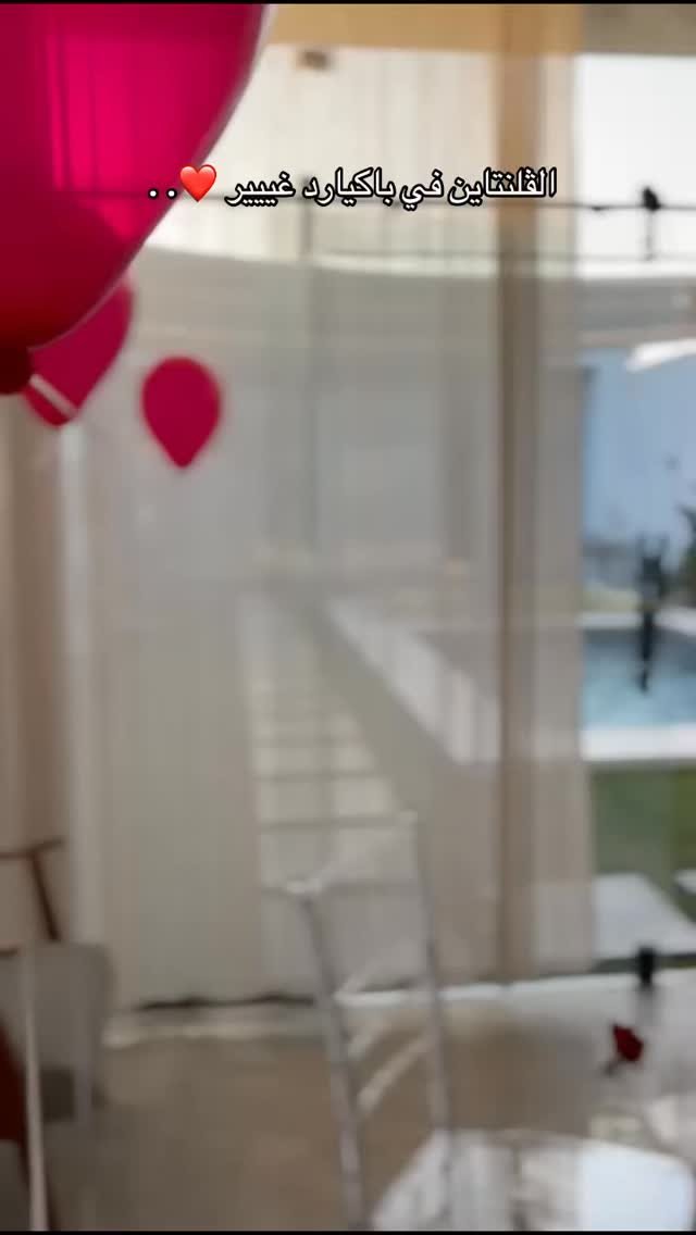 شاليهات باكيارد