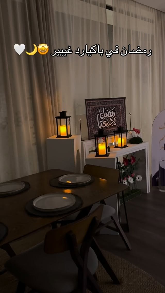شاليهات باكيارد