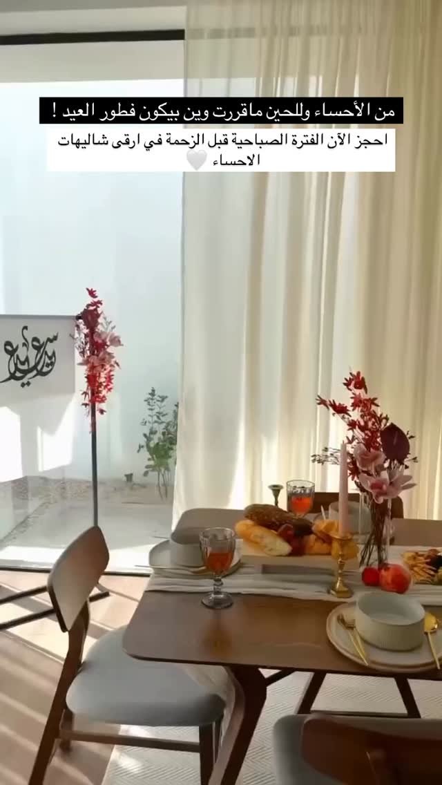 شاليهات باكيارد