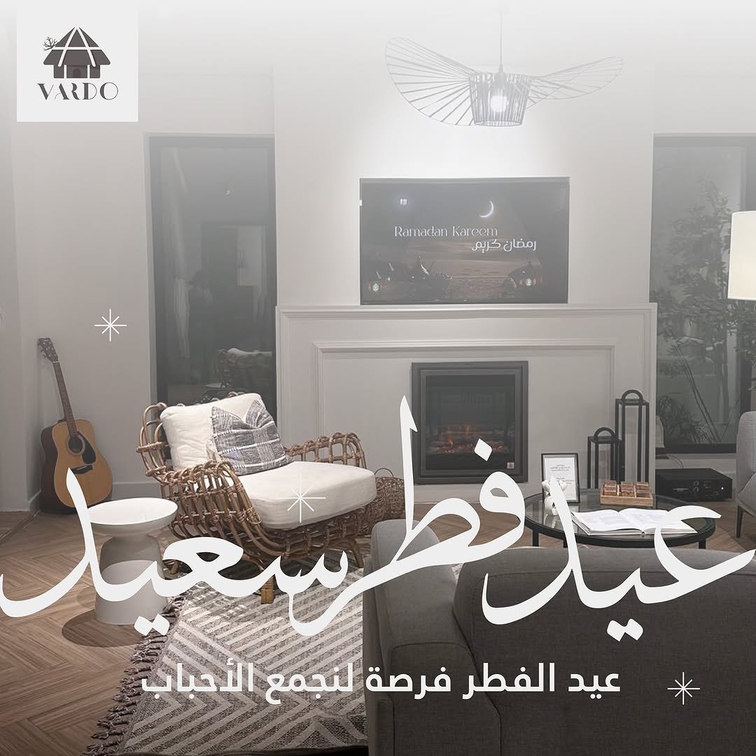 شاليه ڤاردو- vardo