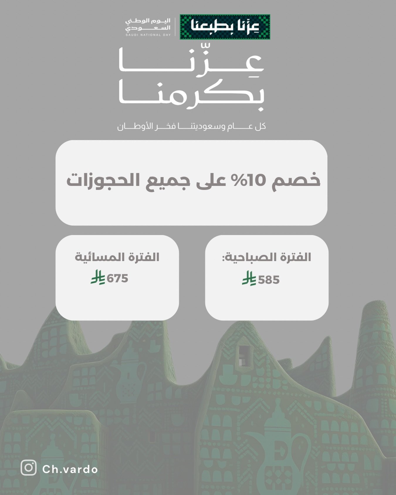 شاليه ڤاردو- vardo