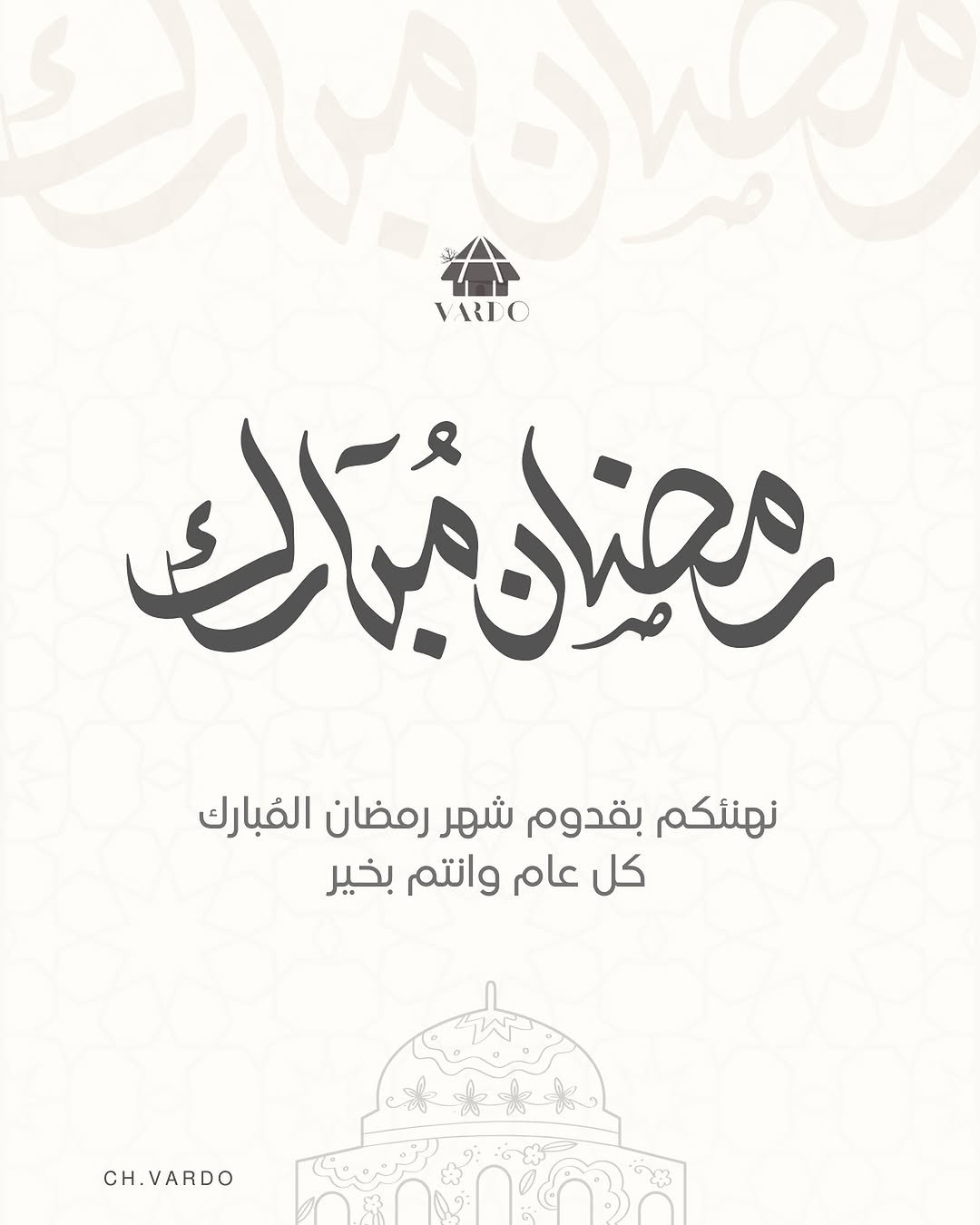 شاليه ڤاردو- vardo