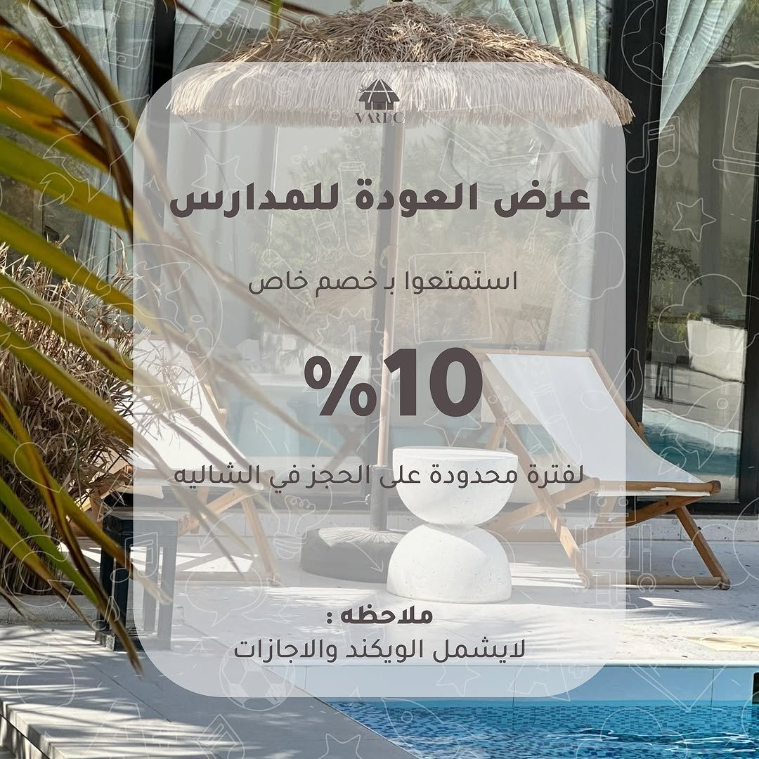 شاليه ڤاردو- vardo