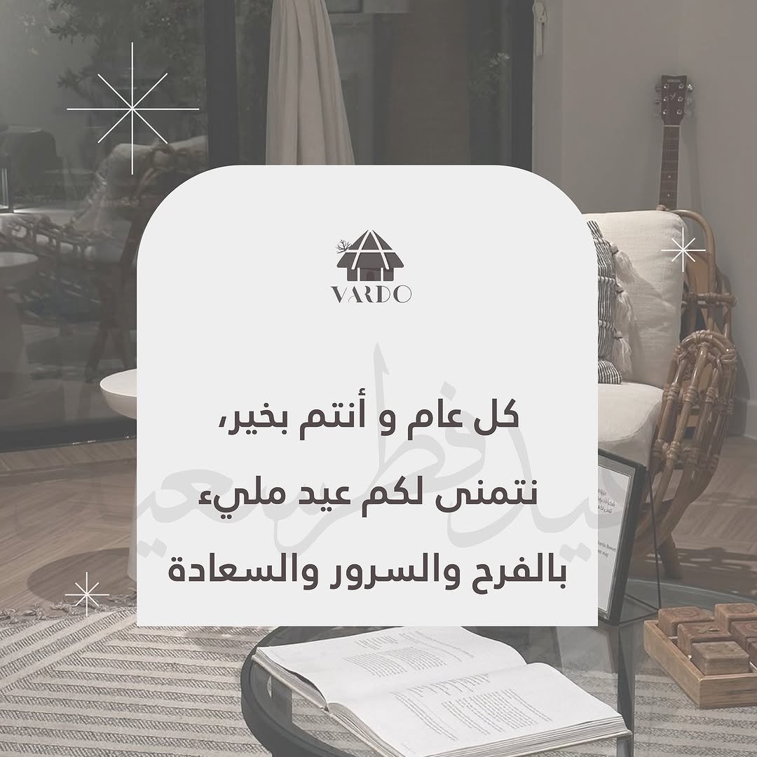 شاليه ڤاردو- vardo