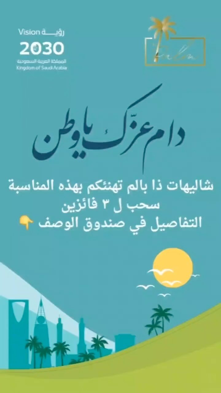 شاليهات ذا بالم