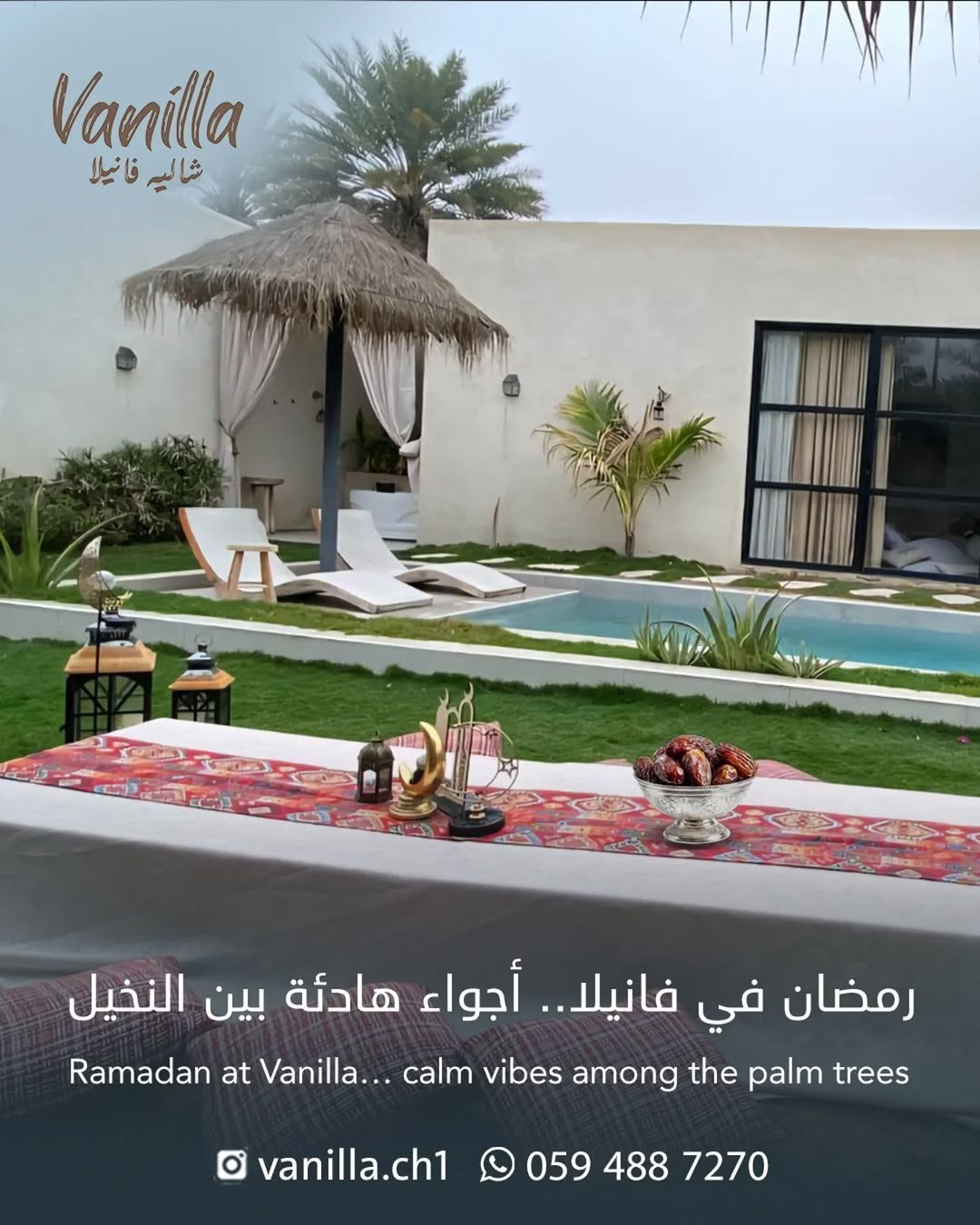 شاليه فانيلا