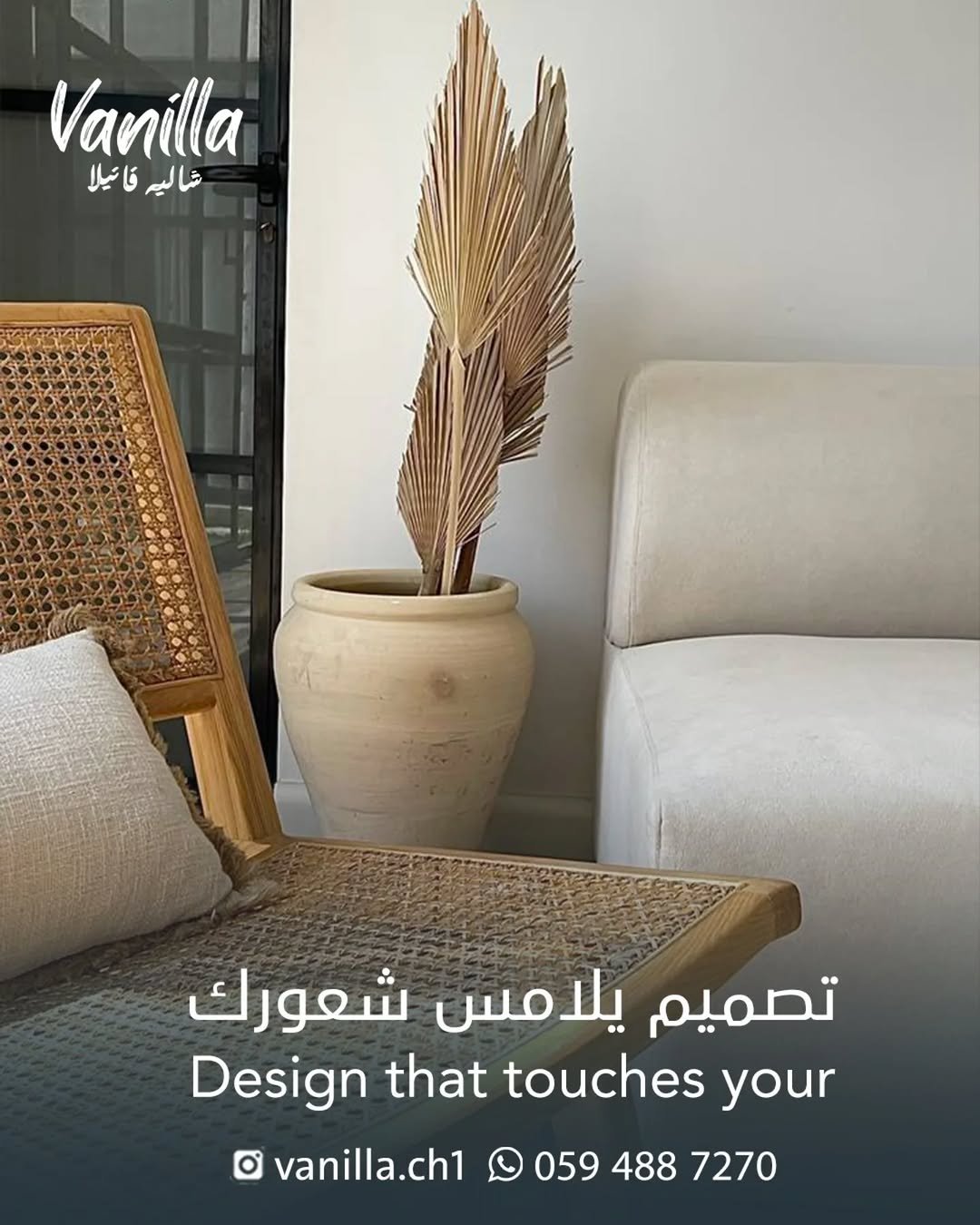 شاليه فانيلا