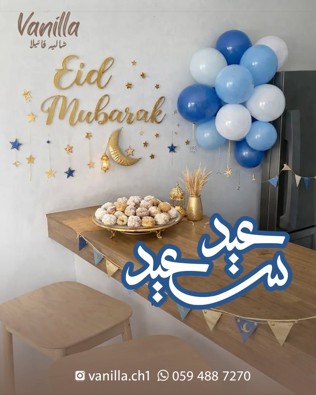 شاليه فانيلا
