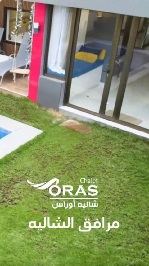 شاليه أوراس