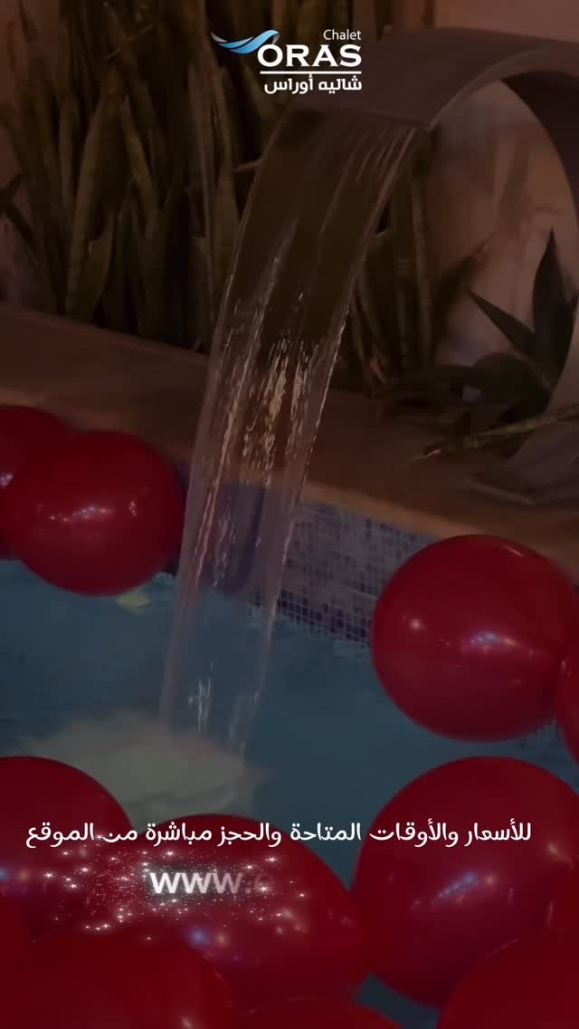 شاليه أوراس
