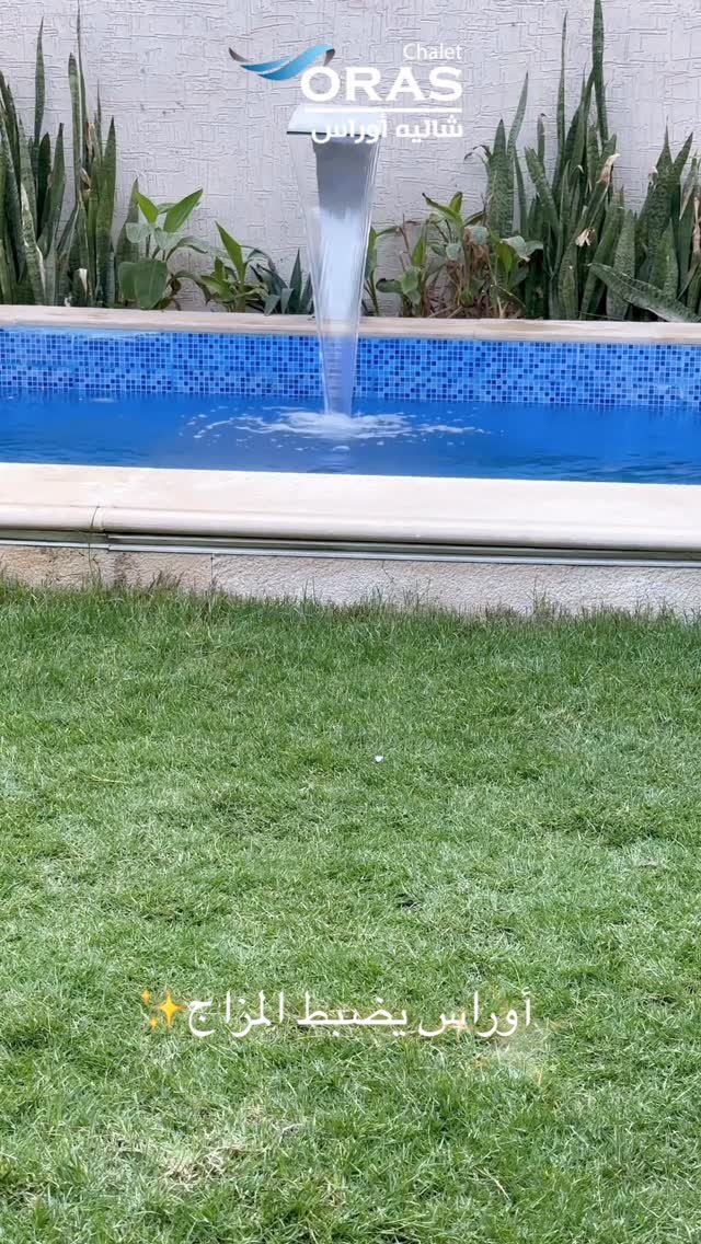 شاليه أوراس