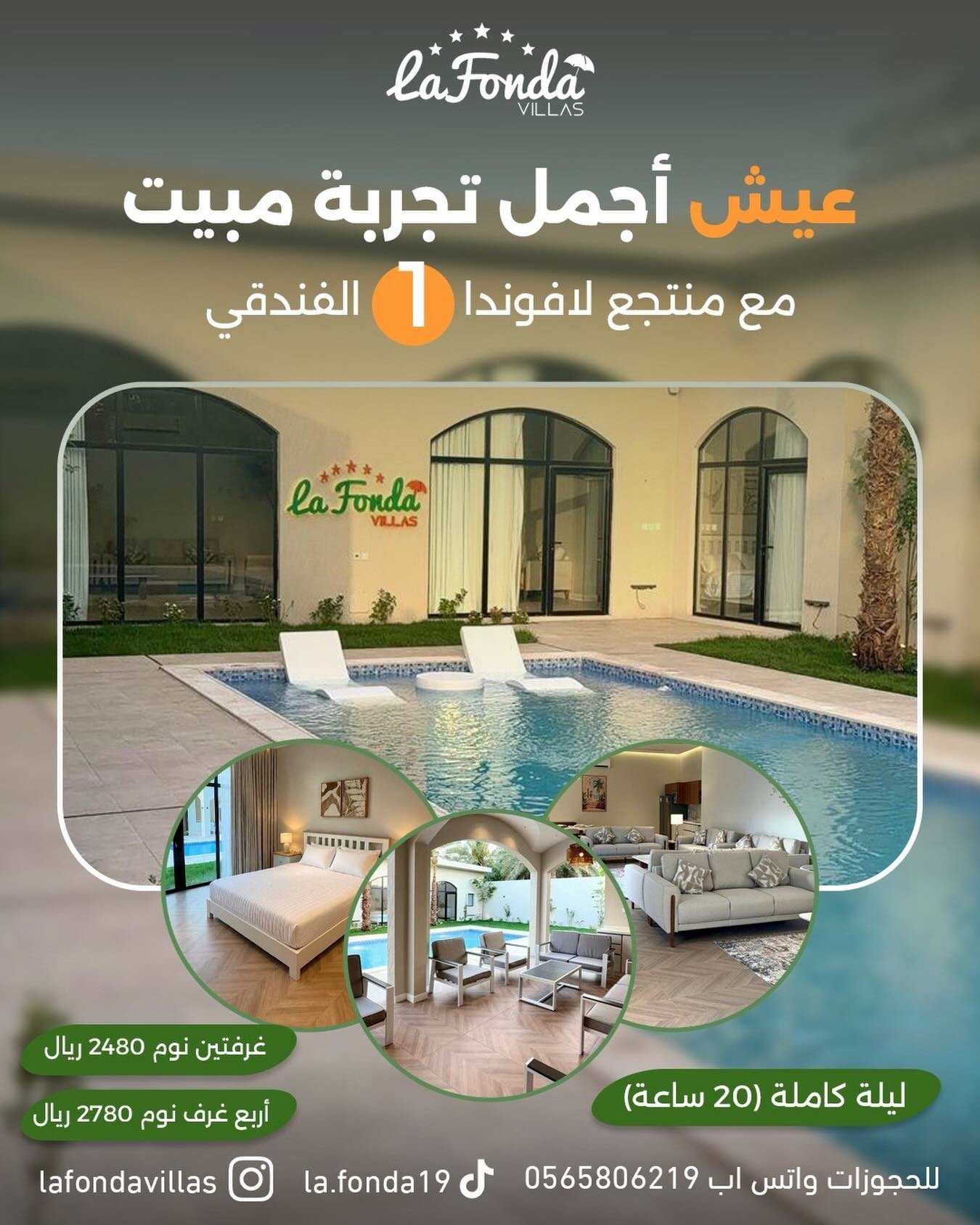لافوندا
