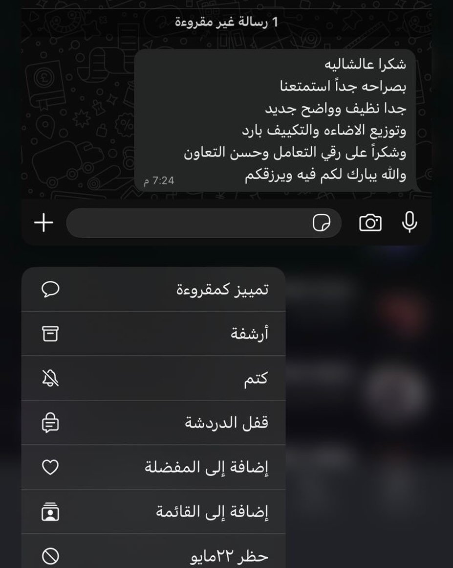 شاليه فلك