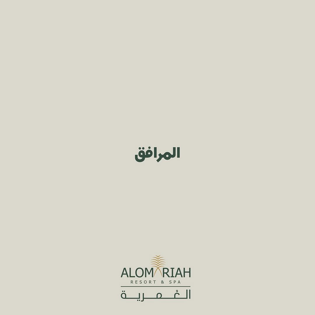 ALOMARIAH RESORT & SPA | منتجع العُمرية
