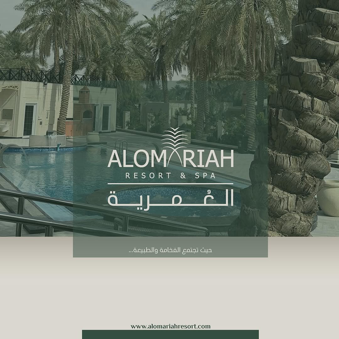 ALOMARIAH RESORT & SPA | منتجع العُمرية