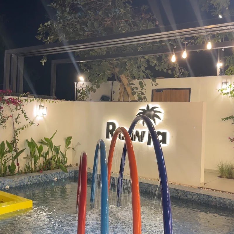 شاليه رواء | Rowaa