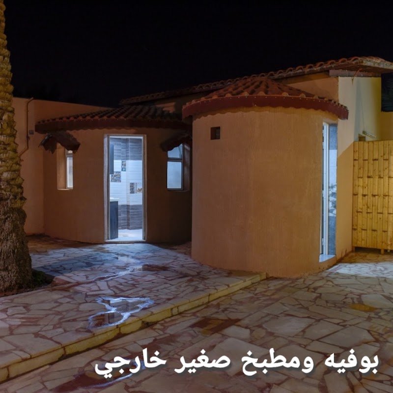 منتجع الوسيلة